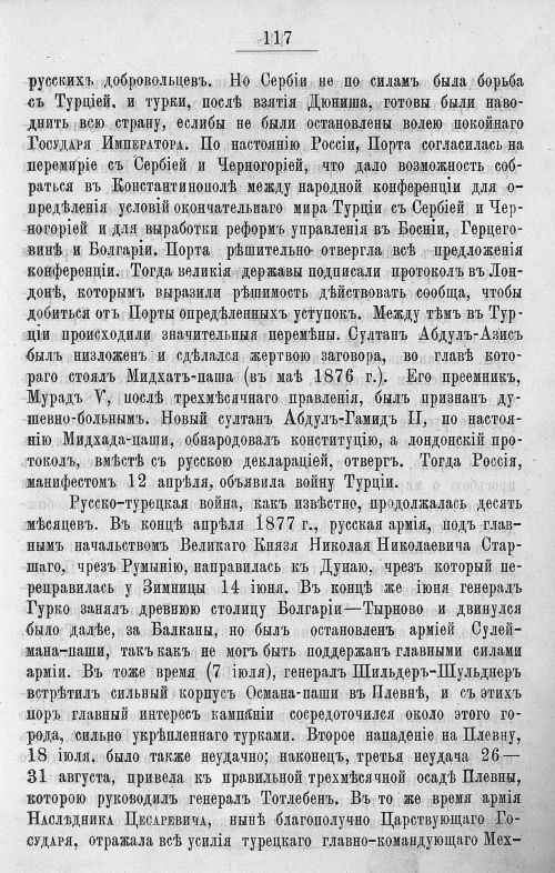Страница 513