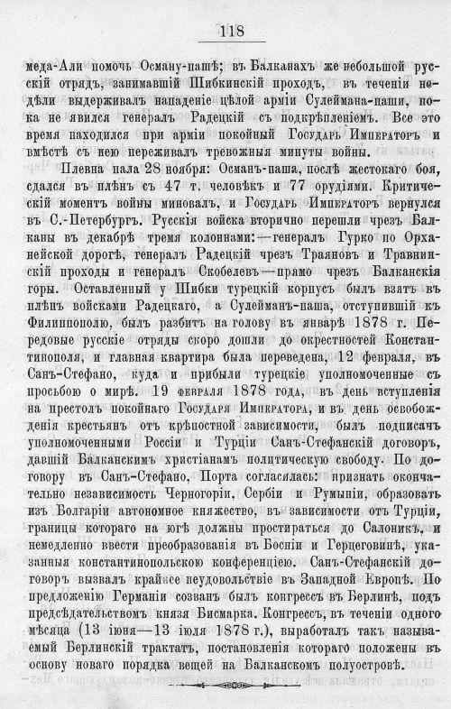 Страница 514