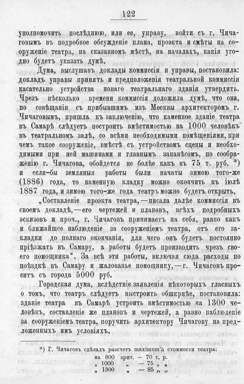 Страница 518