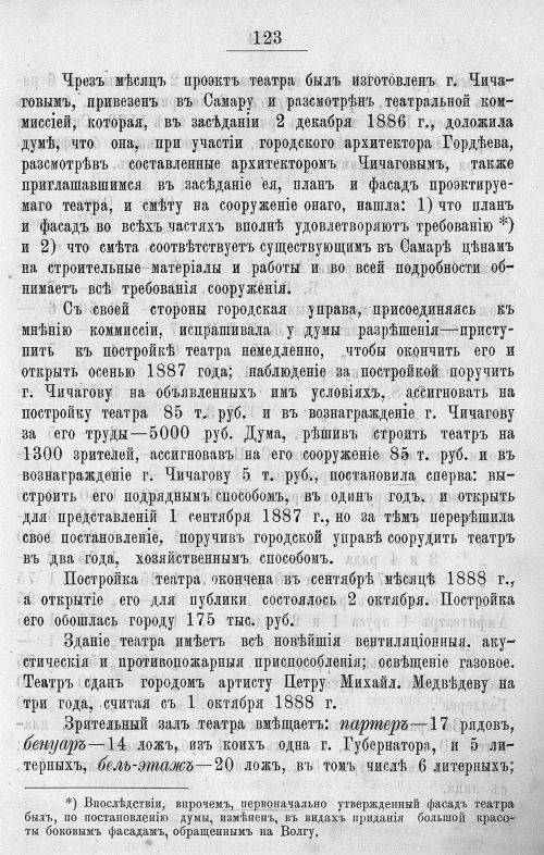 Страница 519