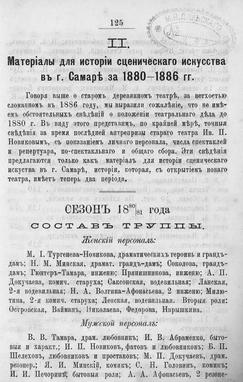 Страница 521