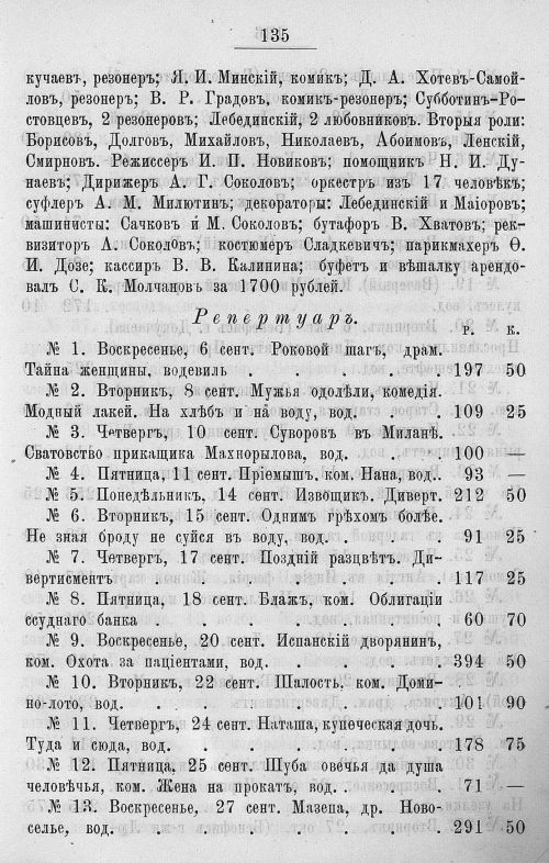 Страница 531