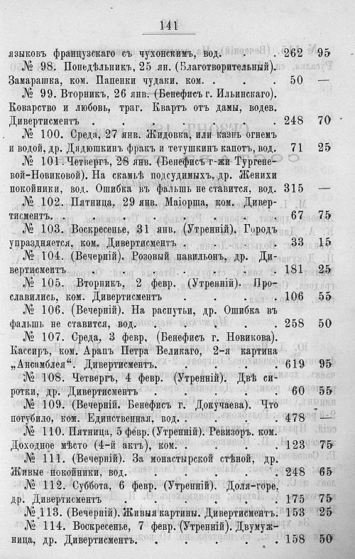 Страница 537