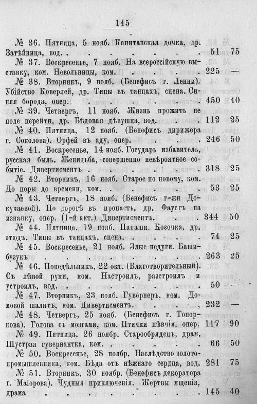 Страница 541