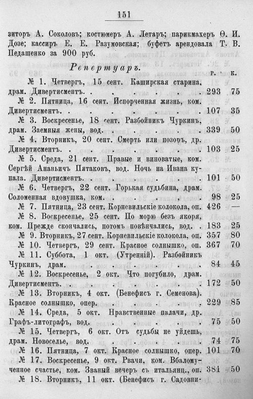 Страница 547