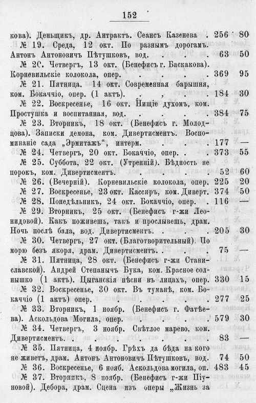 Страница 548