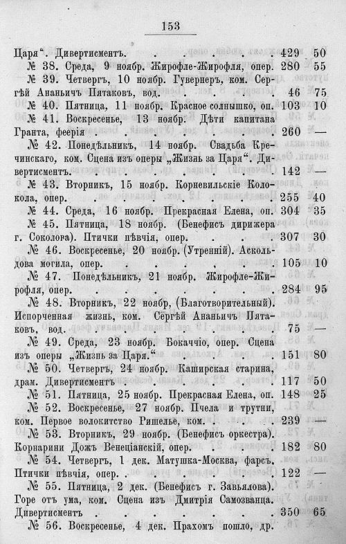 Страница 549