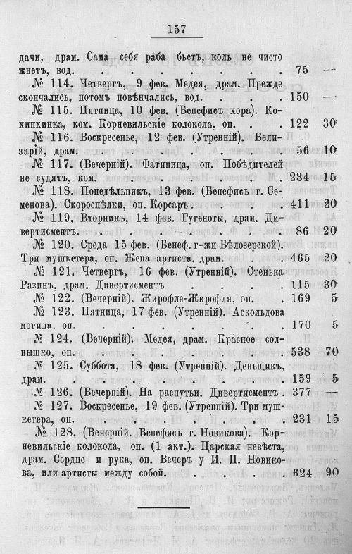 Страница 553