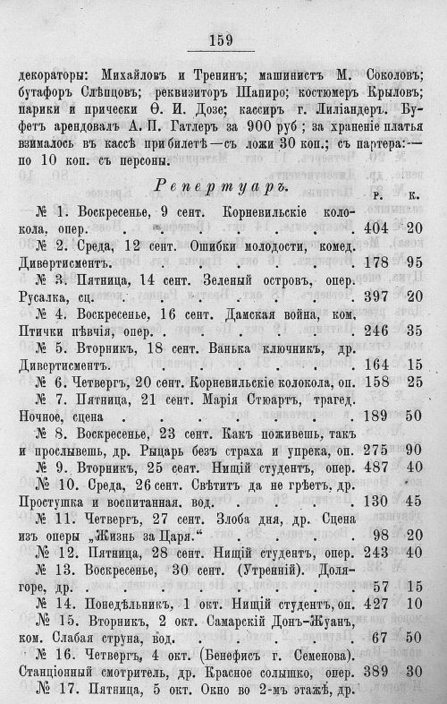 Страница 555