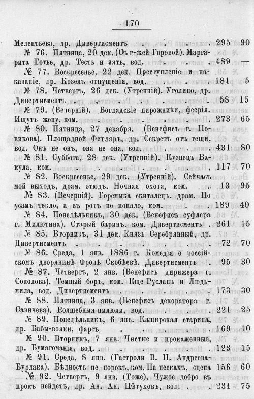 Страница 566