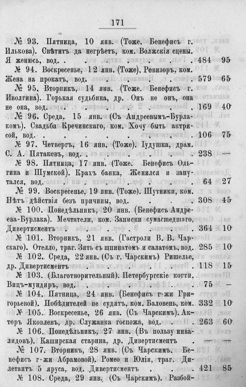 Страница 567