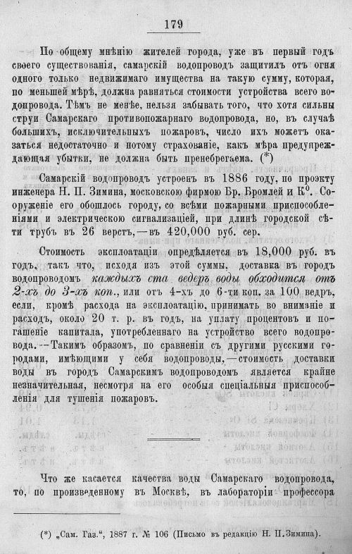 Страница 575