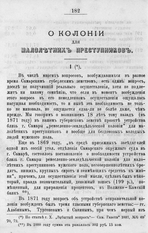 Страница 578