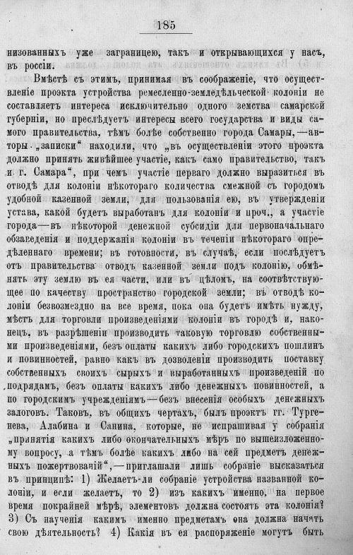 Страница 581