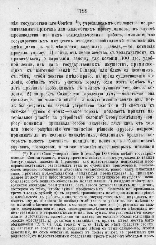 Страница 584
