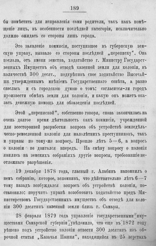 Страница 585