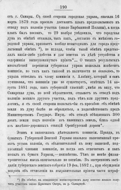 Страница 586