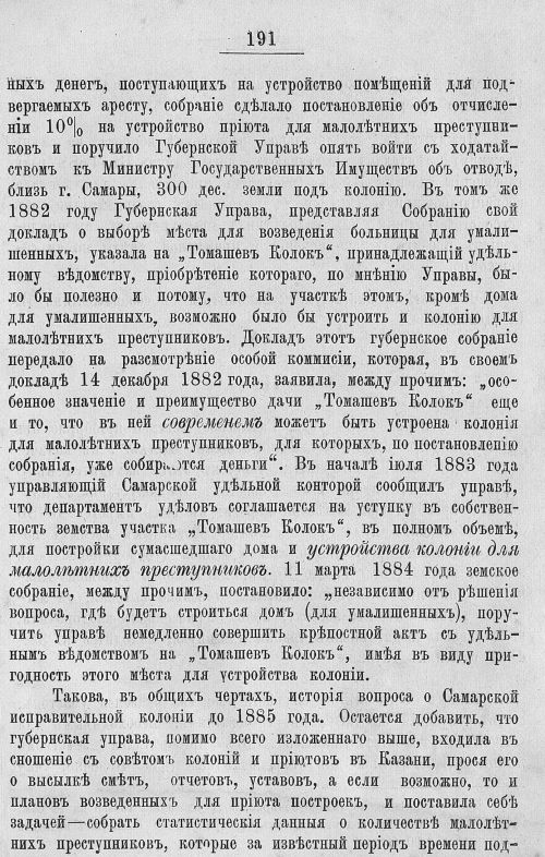 Страница 587