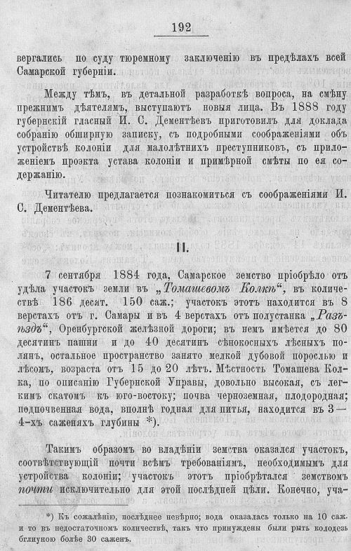 Страница 588