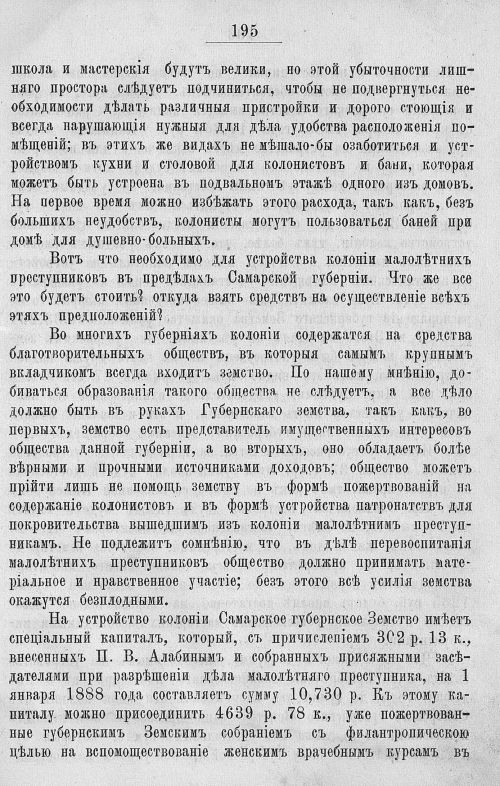Страница 591
