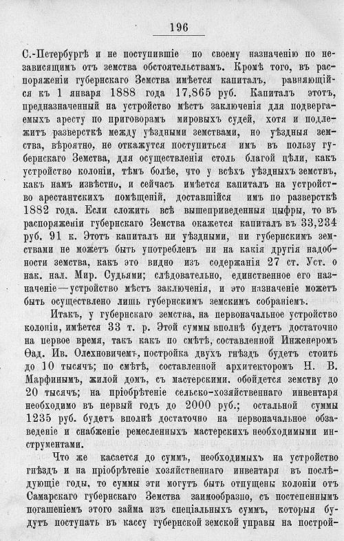 Страница 592