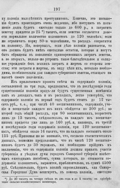 Страница 593