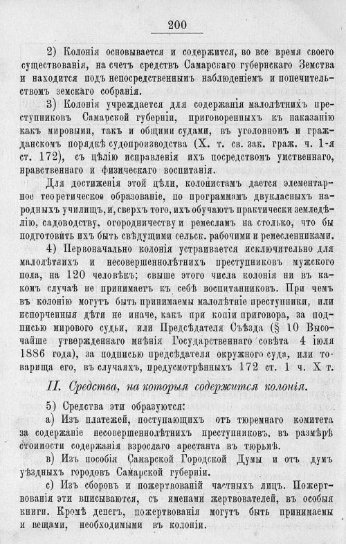 Страница 596
