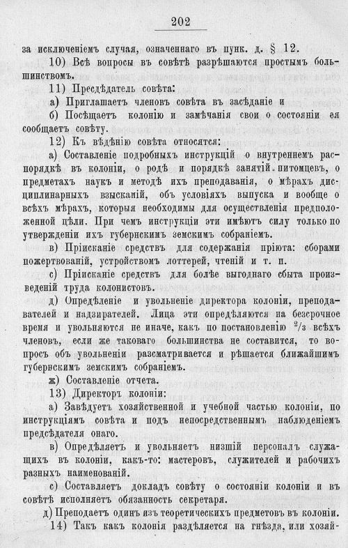 Страница 598