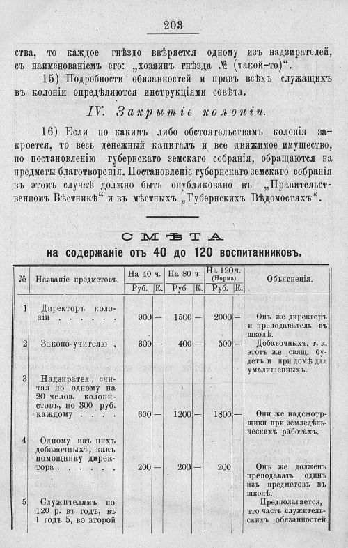 Страница 599