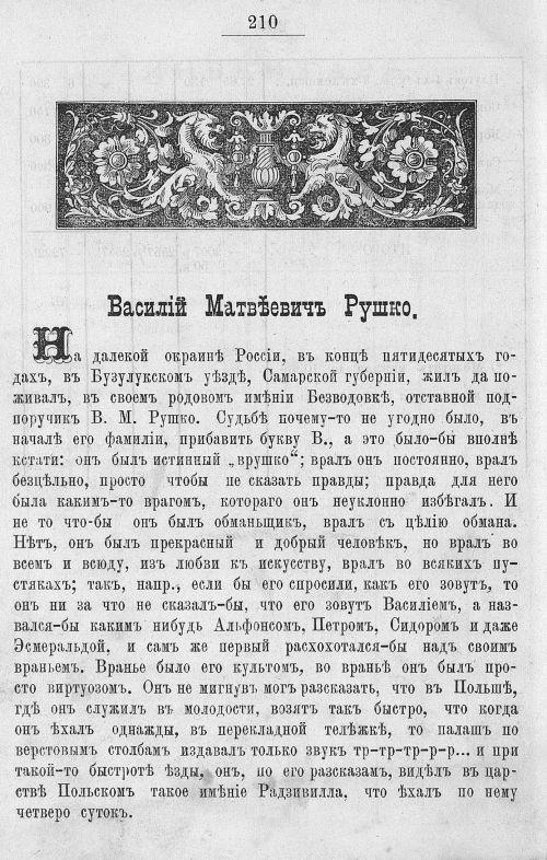 Страница 606