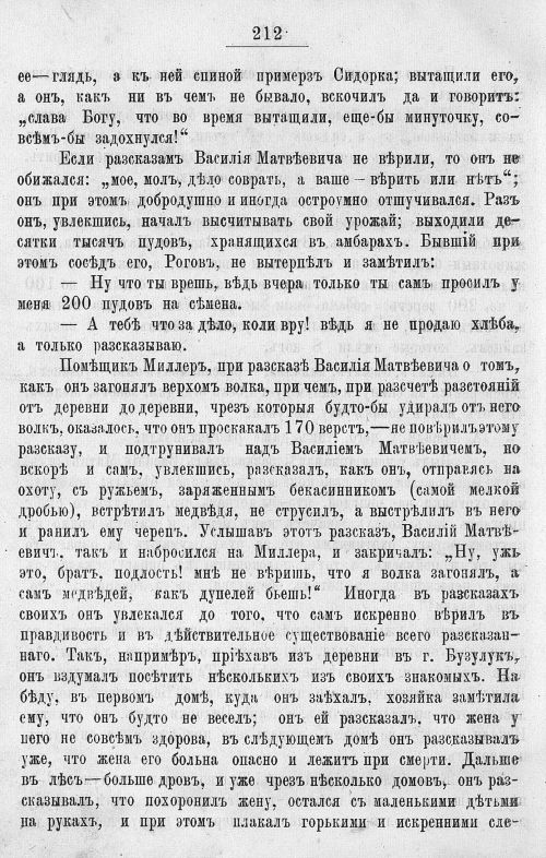 Страница 608