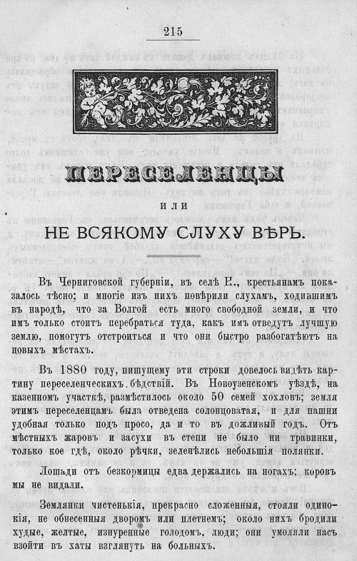 Страница 611