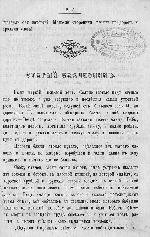 Страница 613