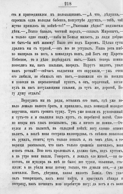 Страница 614