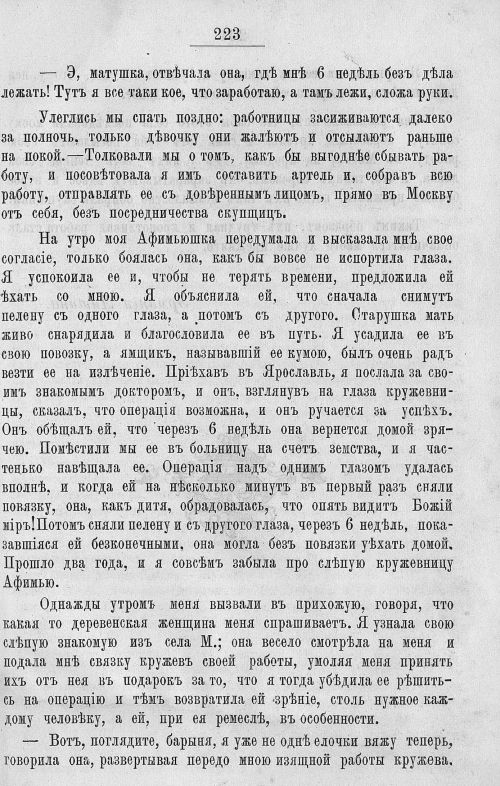 Страница 619