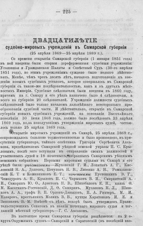 Страница 621