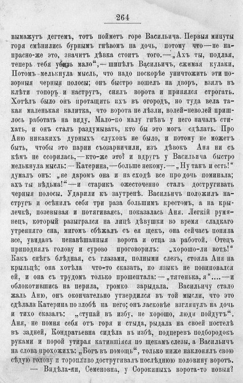 Страница 660