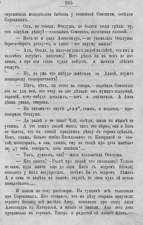 Страница 661
