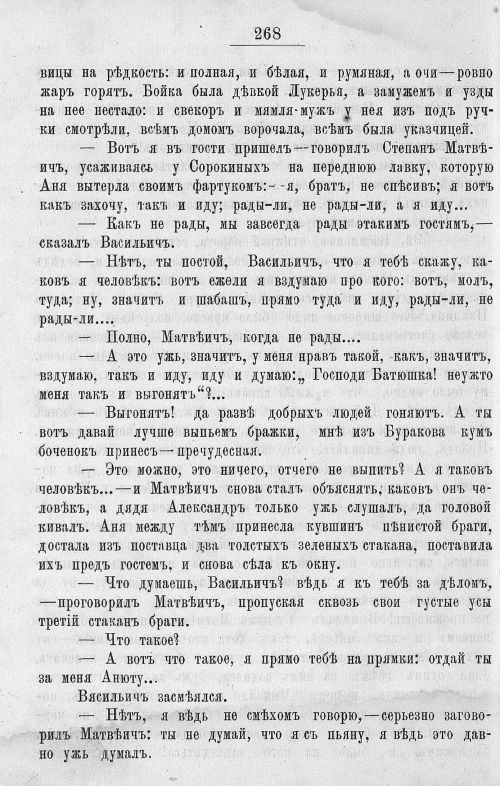 Страница 664