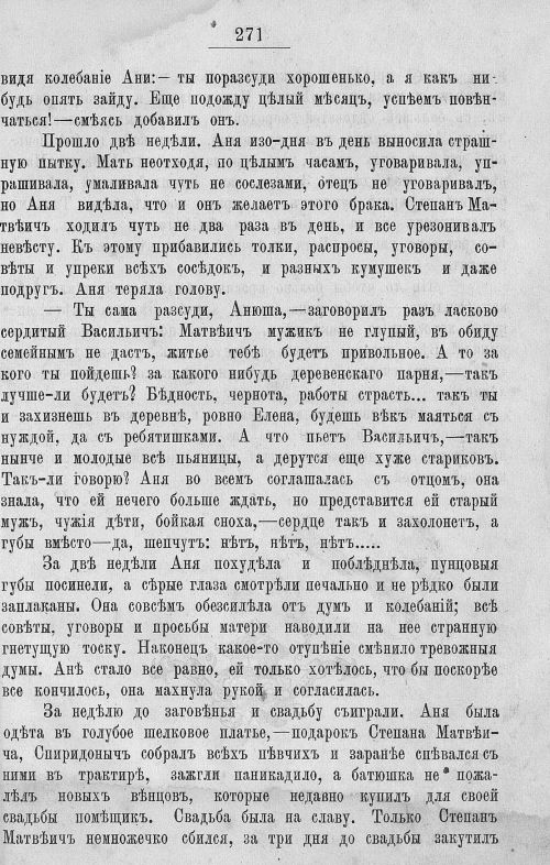Страница 667