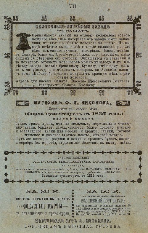 Страница 675