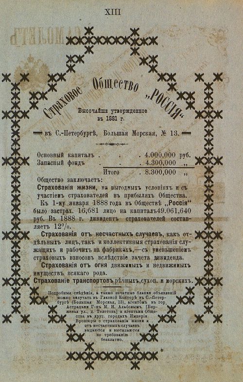Страница 681