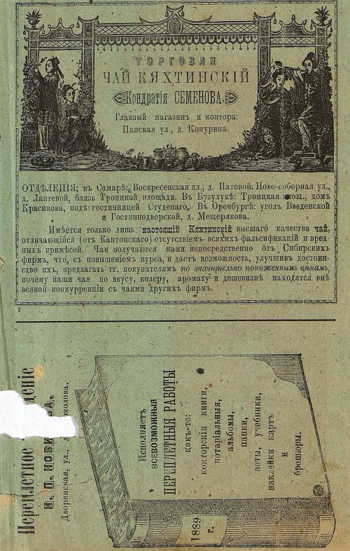 Страница 689