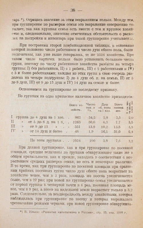 Страница 42