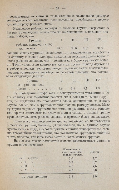 Страница 45