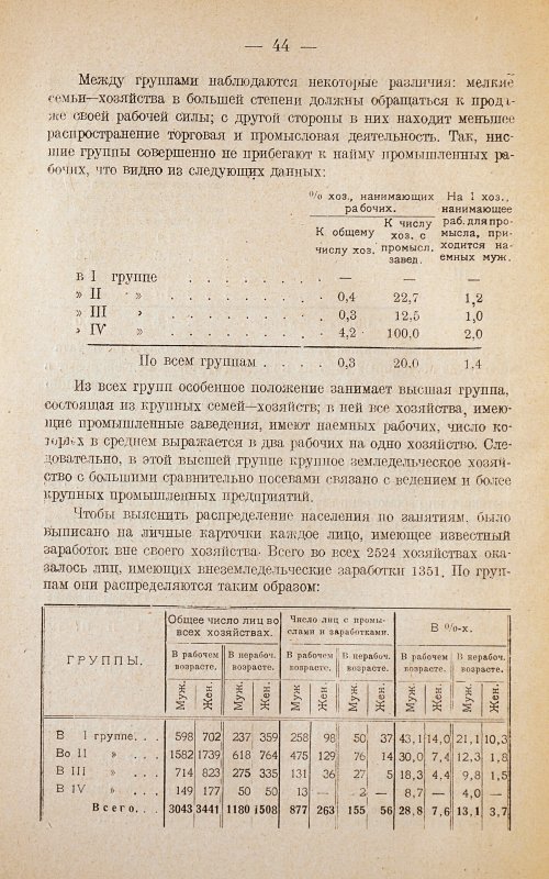 Страница 48