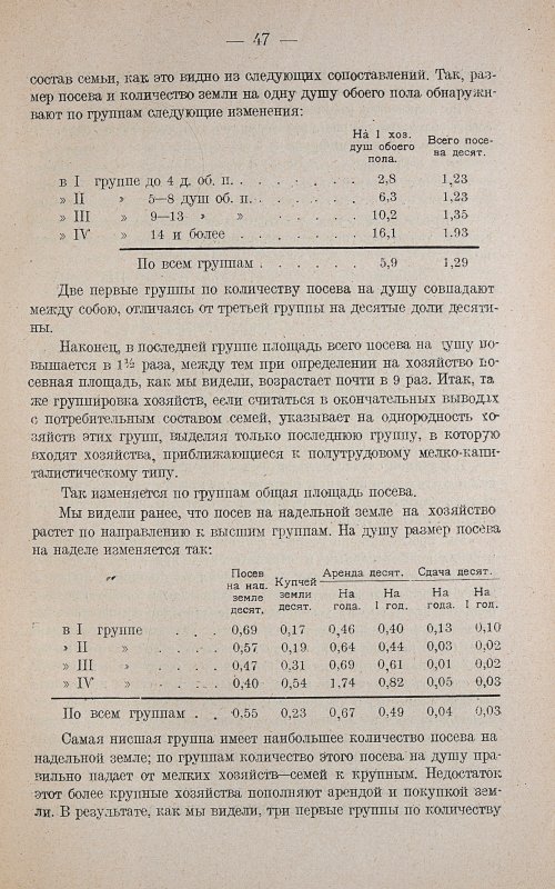 Страница 51