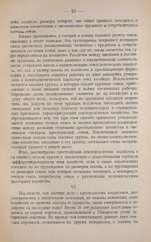 Страница 53