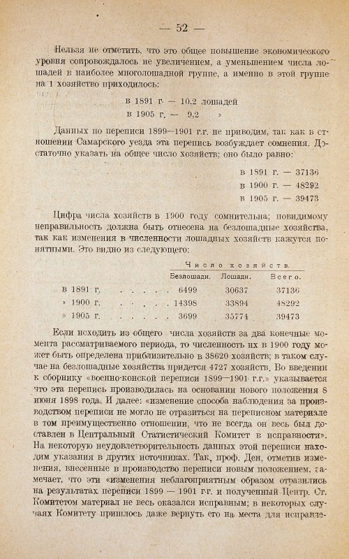 Страница 56