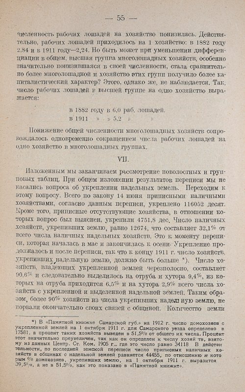 Страница 59